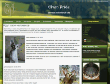 Tablet Screenshot of elvenpride.ru